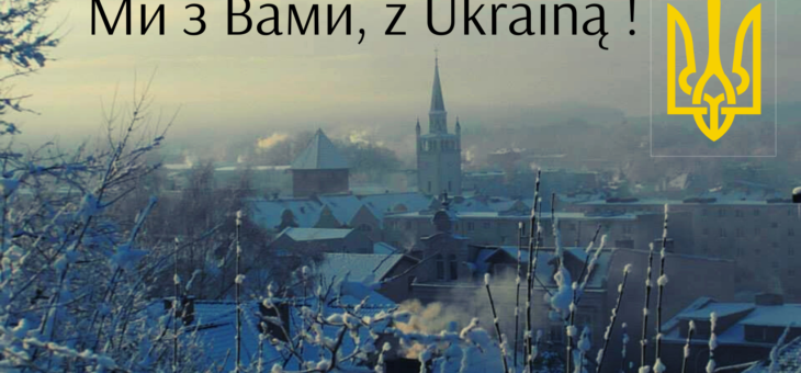 Шановні українці – жителі Битова та його околиць!